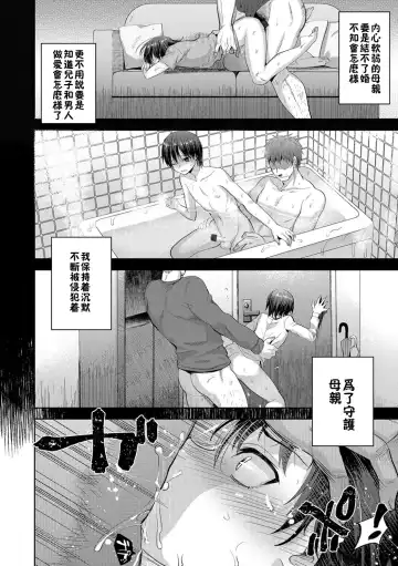 [Tsukuru] Kagi no Nai Ori Fhentai - Page 6