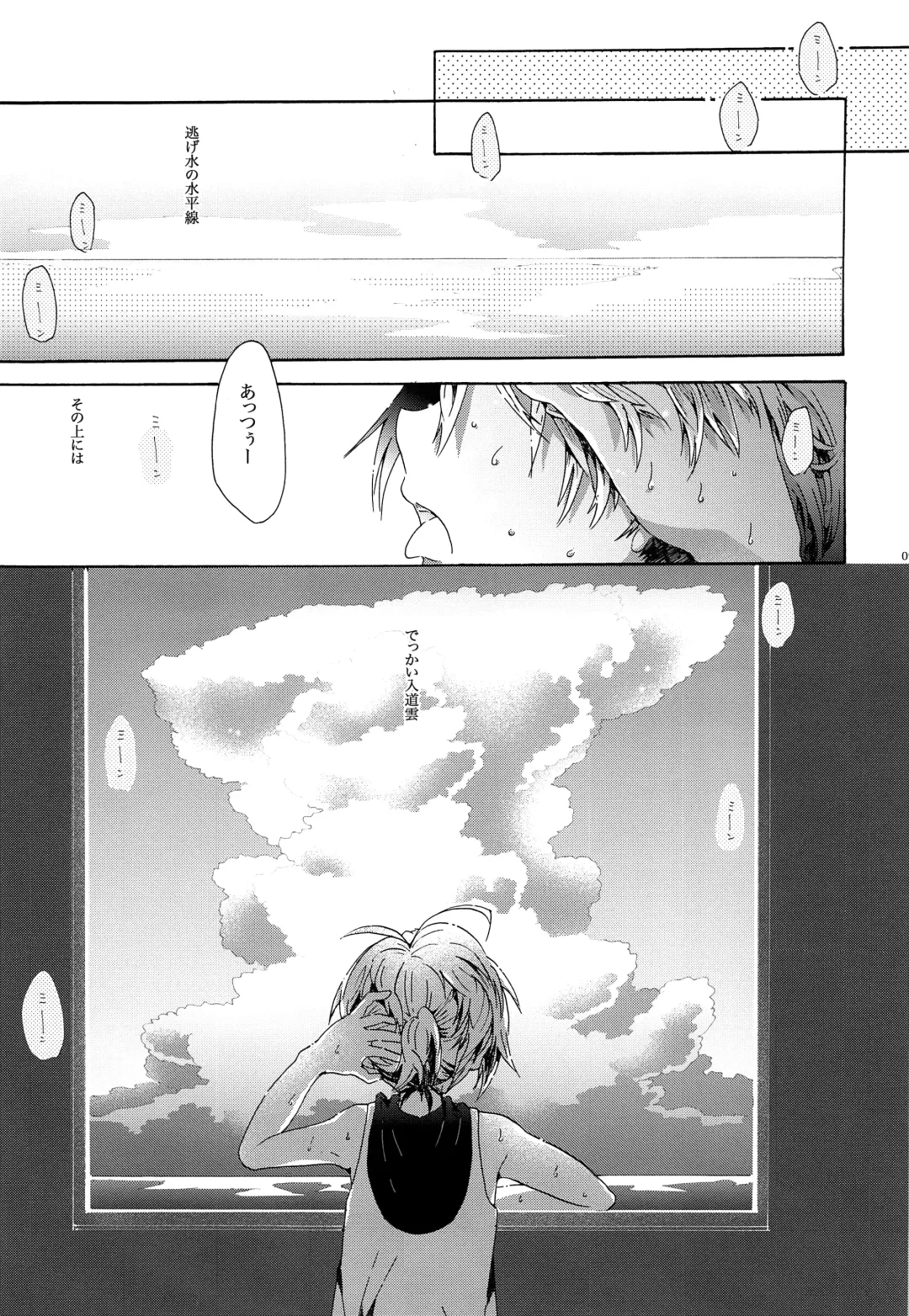 [Gazeru] Sai Thompon Love Fhentai - Page 10