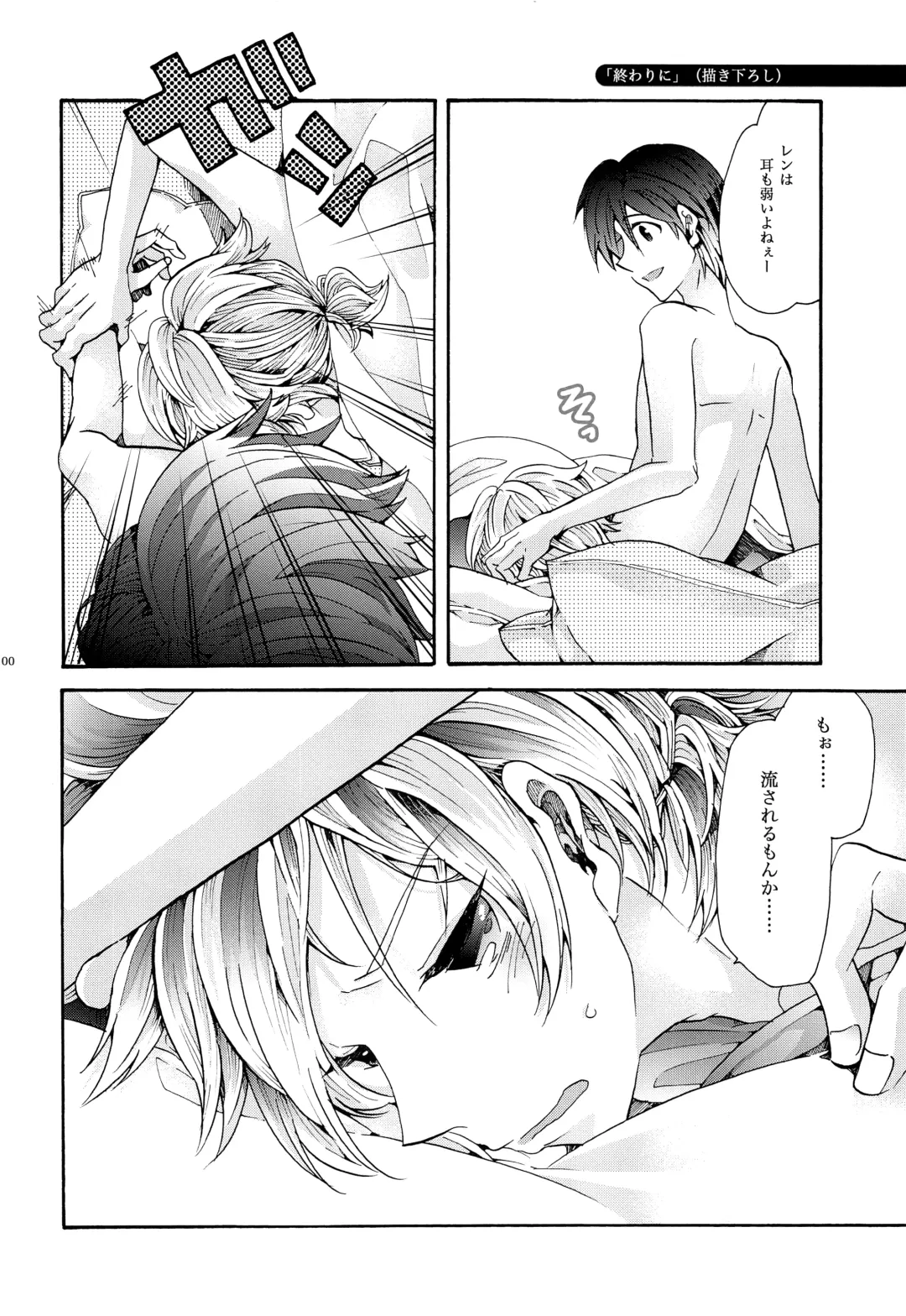 [Gazeru] Sai Thompon Love Fhentai - Page 101