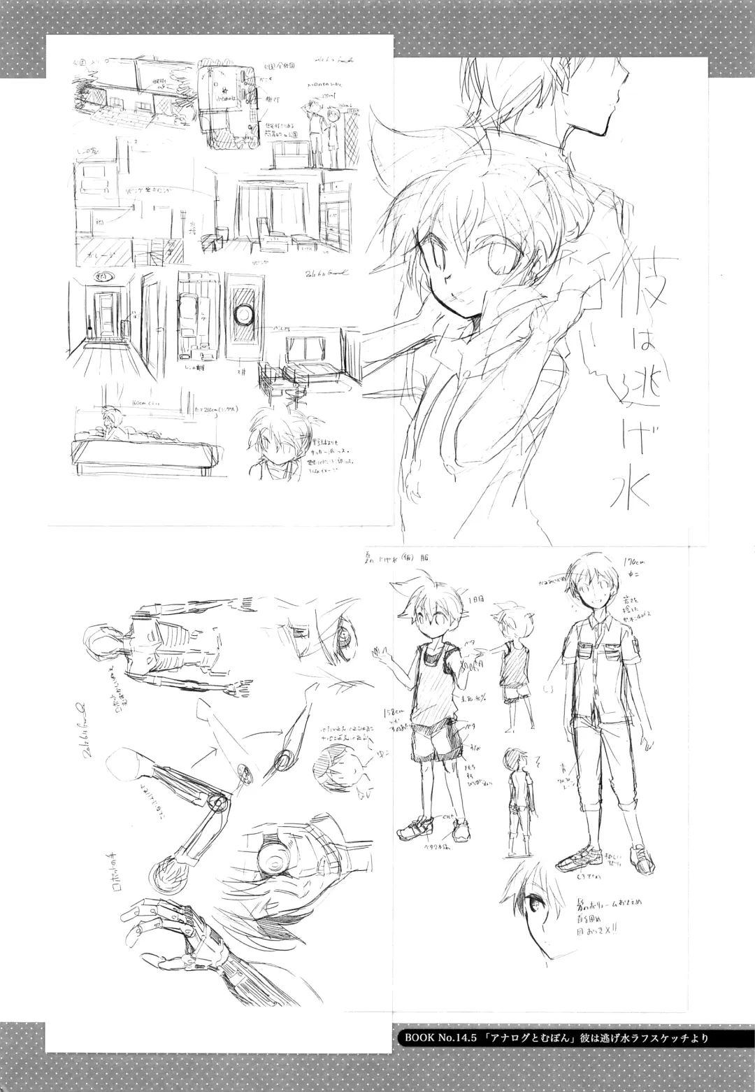 [Gazeru] Sai Thompon Love Fhentai - Page 104