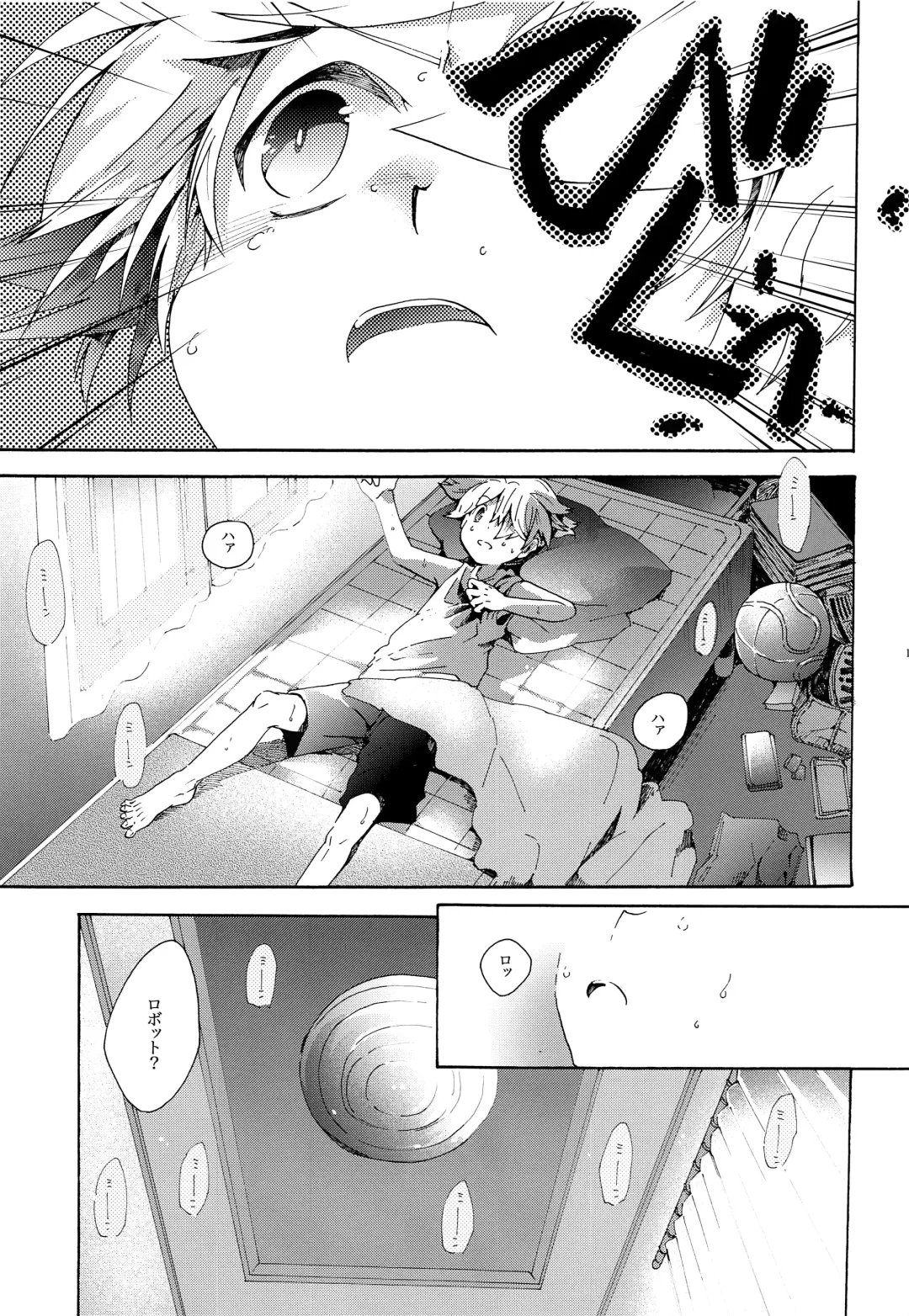 [Gazeru] Sai Thompon Love Fhentai - Page 12