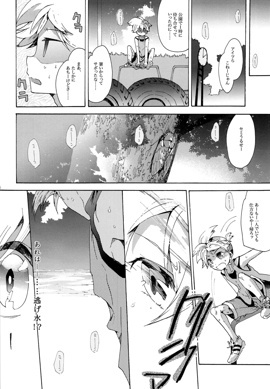 [Gazeru] Sai Thompon Love Fhentai - Page 13