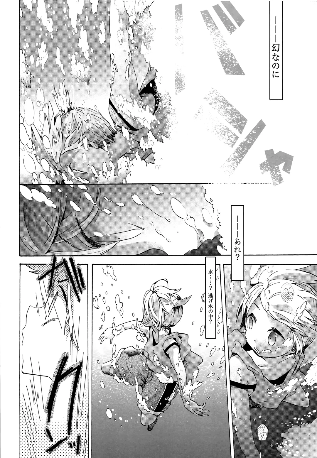 [Gazeru] Sai Thompon Love Fhentai - Page 15