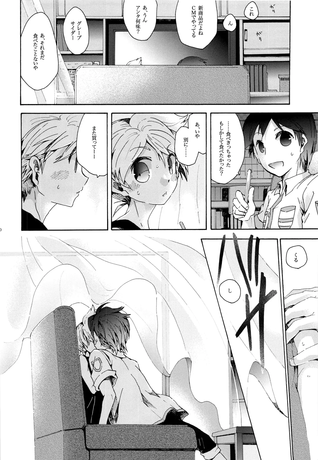 [Gazeru] Sai Thompon Love Fhentai - Page 21