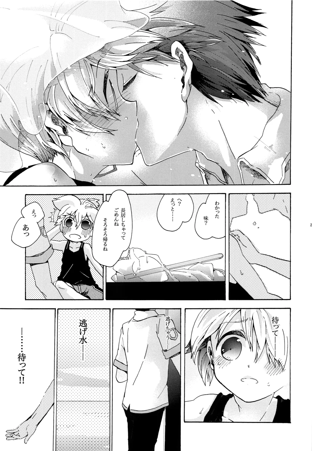 [Gazeru] Sai Thompon Love Fhentai - Page 22