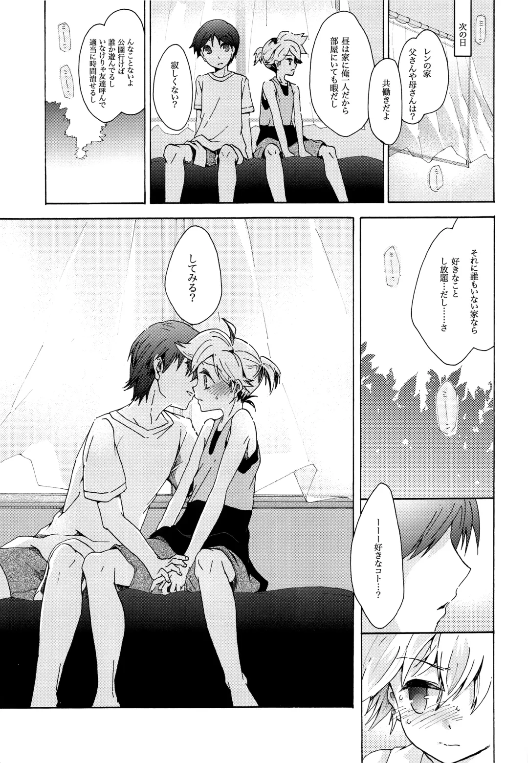 [Gazeru] Sai Thompon Love Fhentai - Page 30