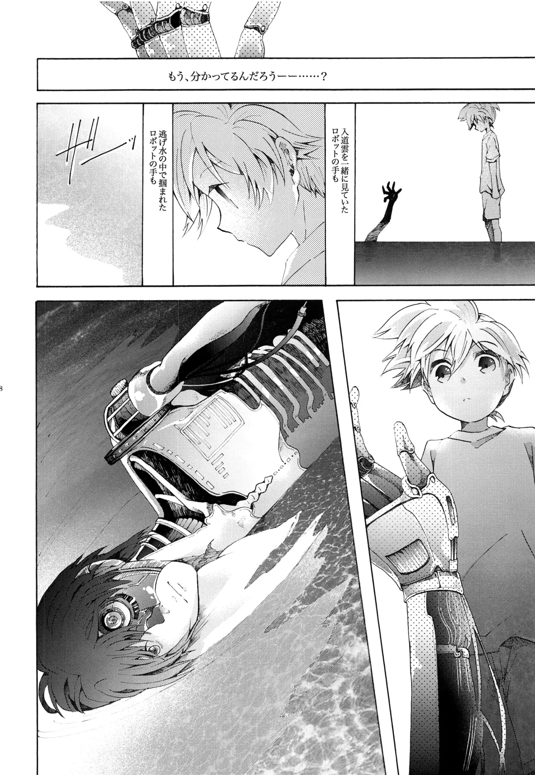 [Gazeru] Sai Thompon Love Fhentai - Page 39