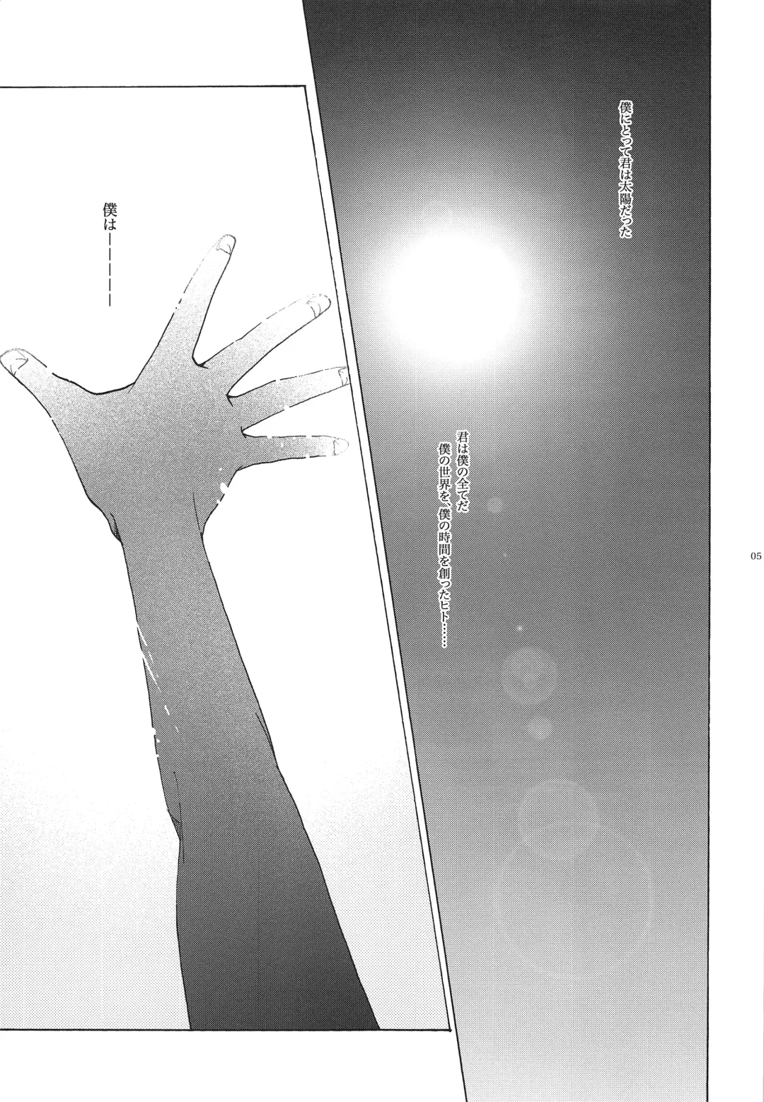 [Gazeru] Sai Thompon Love Fhentai - Page 6