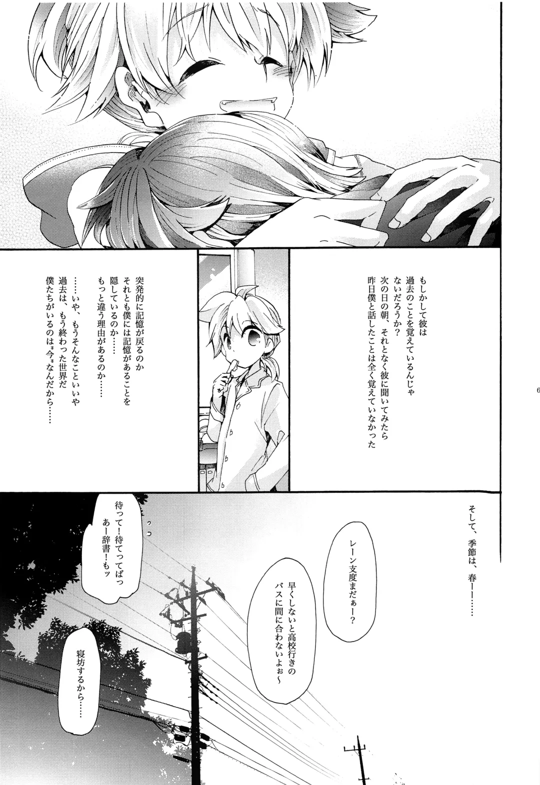 [Gazeru] Sai Thompon Love Fhentai - Page 68