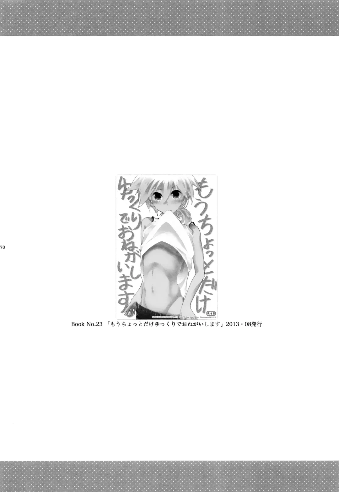 [Gazeru] Sai Thompon Love Fhentai - Page 71