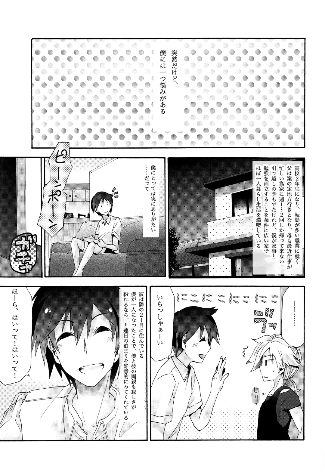 [Gazeru] Sai Thompon Love Fhentai - Page 72