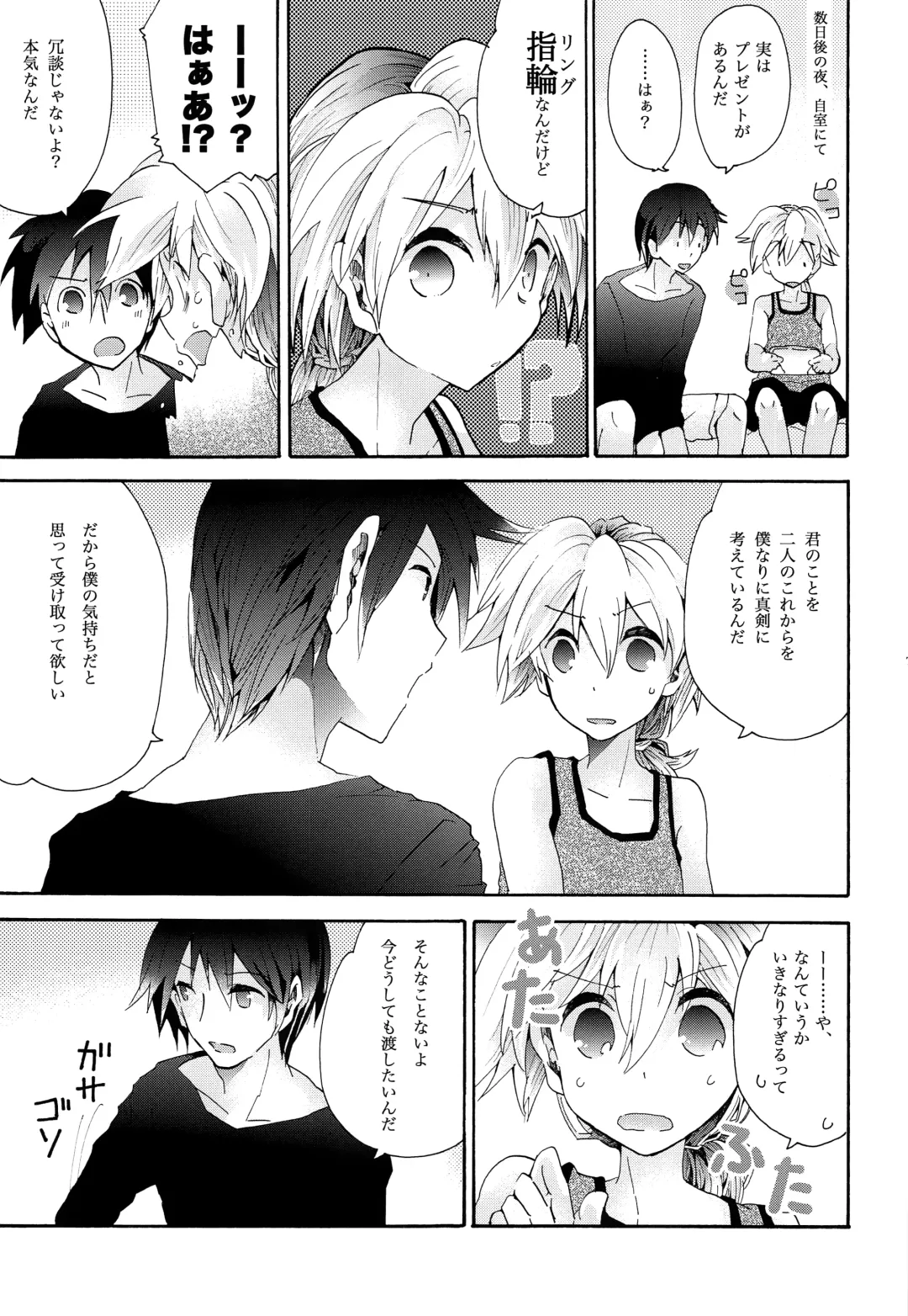 [Gazeru] Sai Thompon Love Fhentai - Page 76
