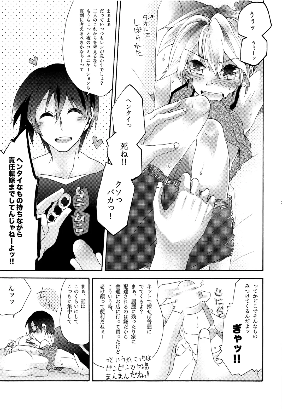 [Gazeru] Sai Thompon Love Fhentai - Page 78