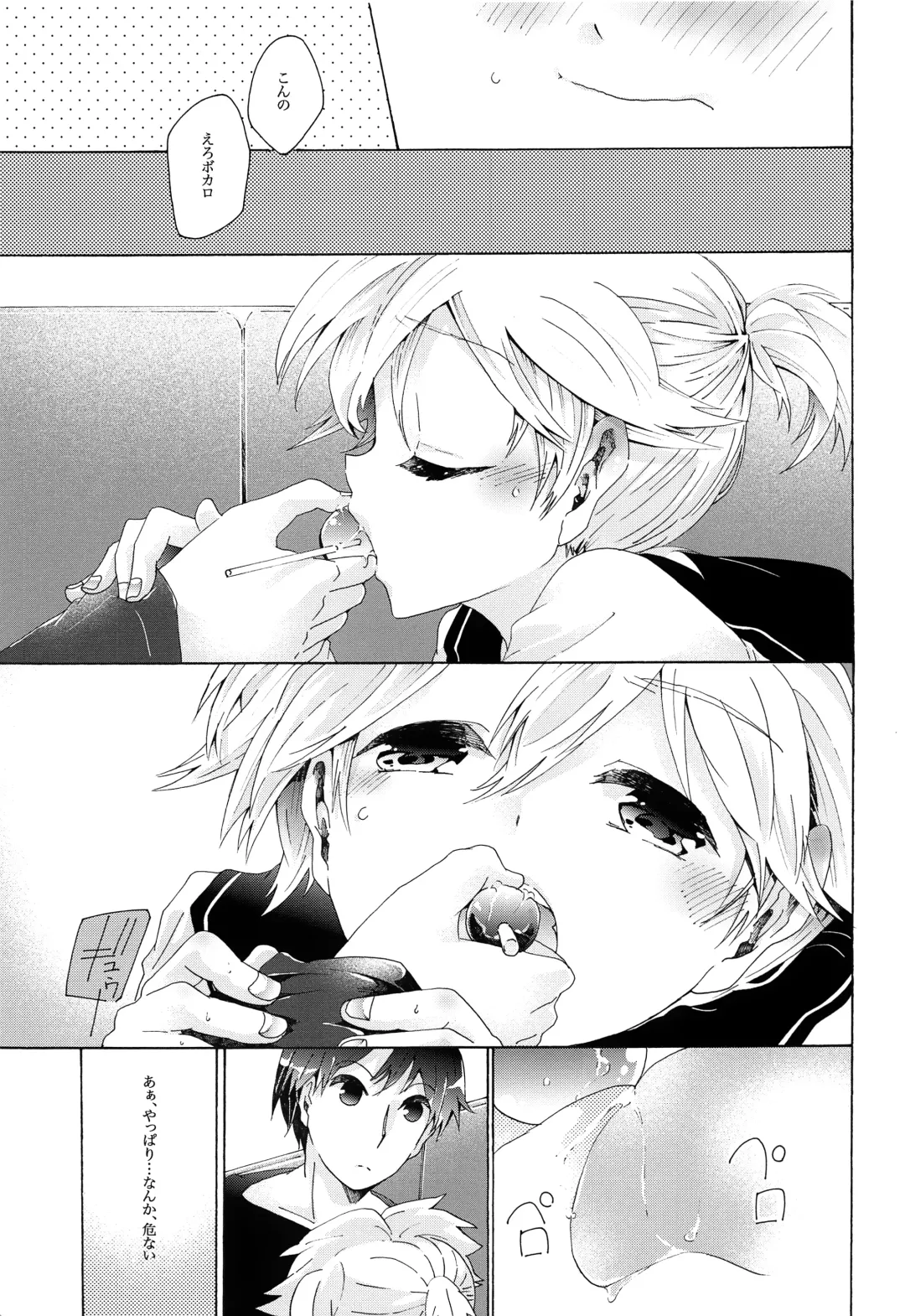 [Gazeru] Sai Thompon Love Fhentai - Page 92