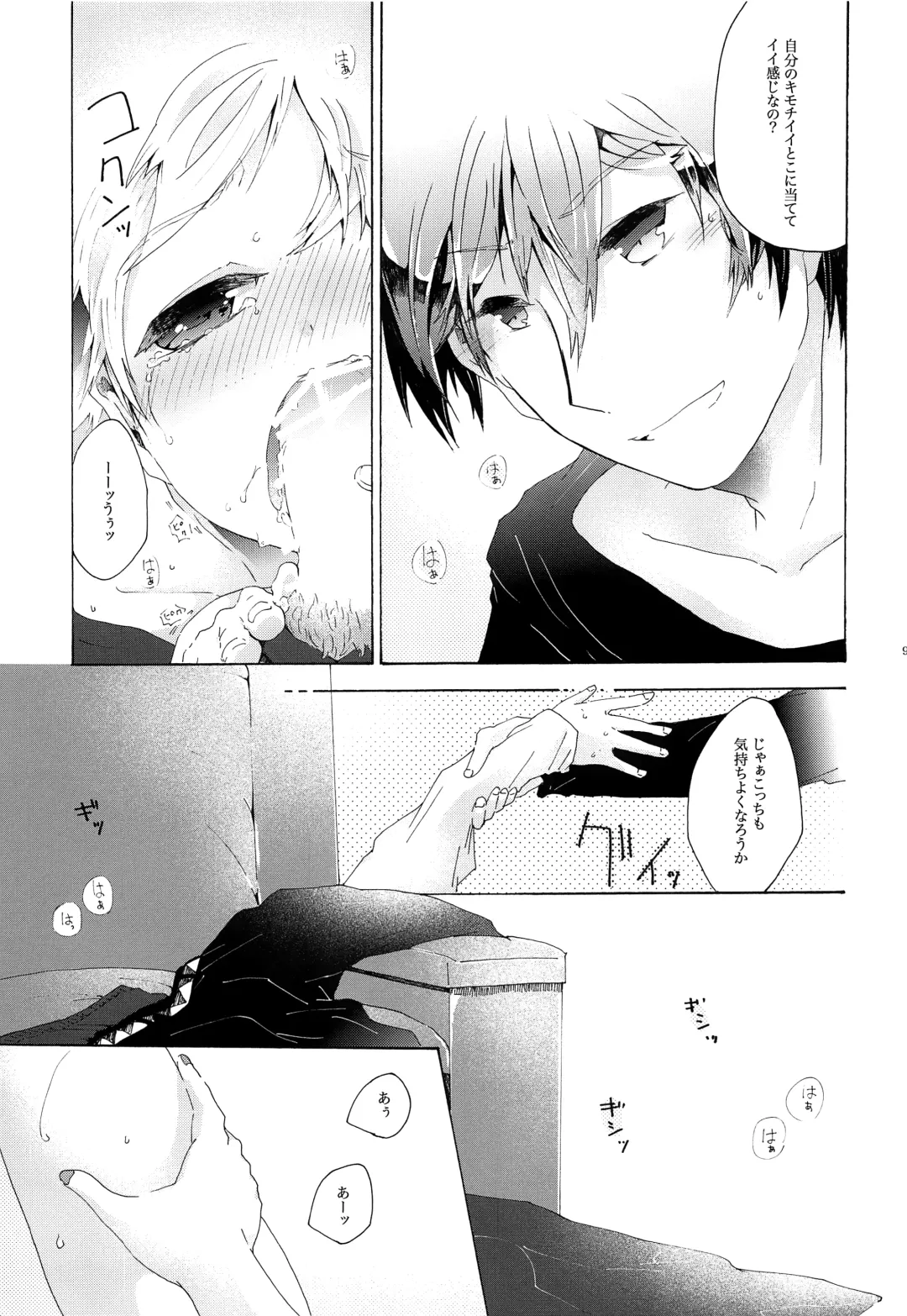 [Gazeru] Sai Thompon Love Fhentai - Page 96