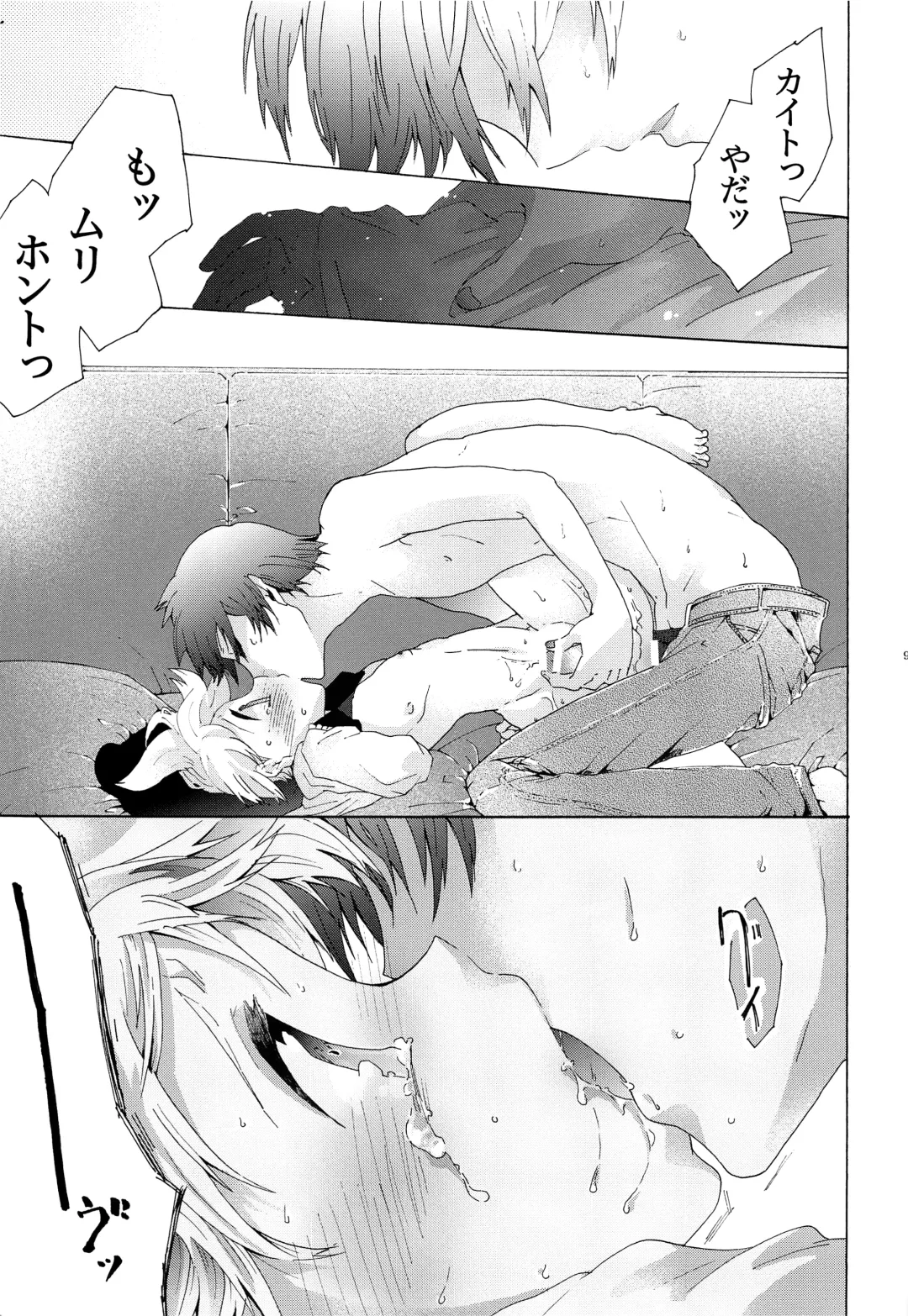 [Gazeru] Sai Thompon Love Fhentai - Page 98