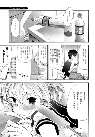 [Gazeru] Sai Thompon Love Fhentai.net - Page 2