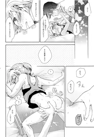 [Gazeru] Sai Thompon Love Fhentai.net - Page 31