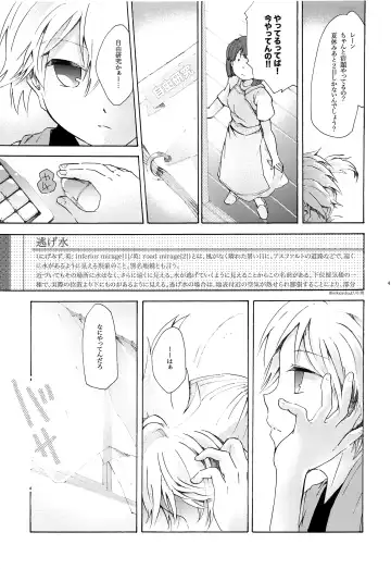 [Gazeru] Sai Thompon Love Fhentai.net - Page 42