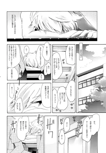 [Gazeru] Sai Thompon Love Fhentai.net - Page 43