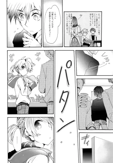 [Gazeru] Sai Thompon Love Fhentai.net - Page 63