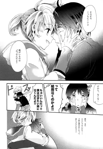 [Gazeru] Sai Thompon Love Fhentai.net - Page 67