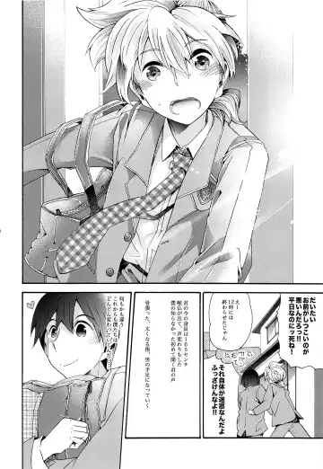 [Gazeru] Sai Thompon Love Fhentai.net - Page 69