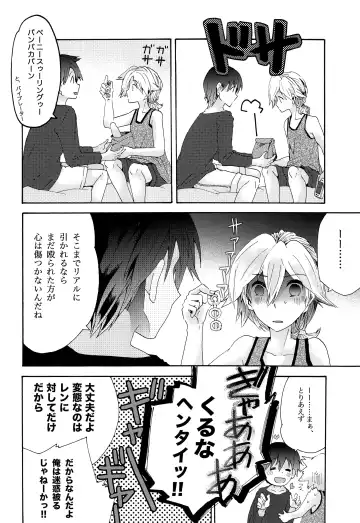 [Gazeru] Sai Thompon Love Fhentai.net - Page 77