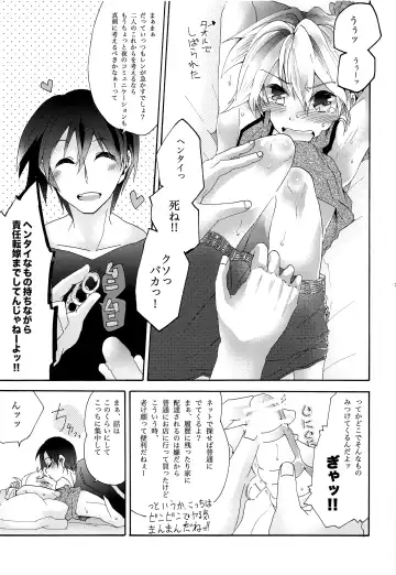 [Gazeru] Sai Thompon Love Fhentai.net - Page 78