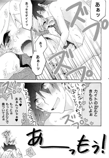 [Gazeru] Sai Thompon Love Fhentai.net - Page 84