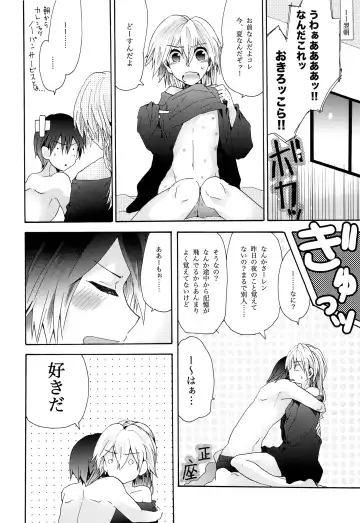 [Gazeru] Sai Thompon Love Fhentai.net - Page 85