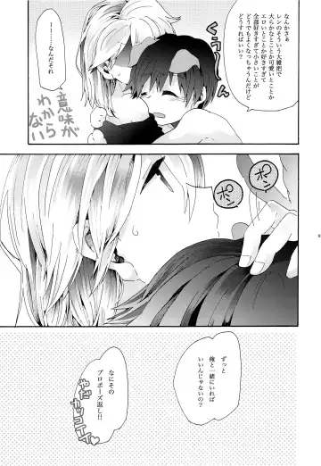 [Gazeru] Sai Thompon Love Fhentai.net - Page 86