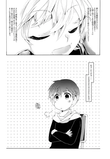 [Gazeru] Sai Thompon Love Fhentai.net - Page 89