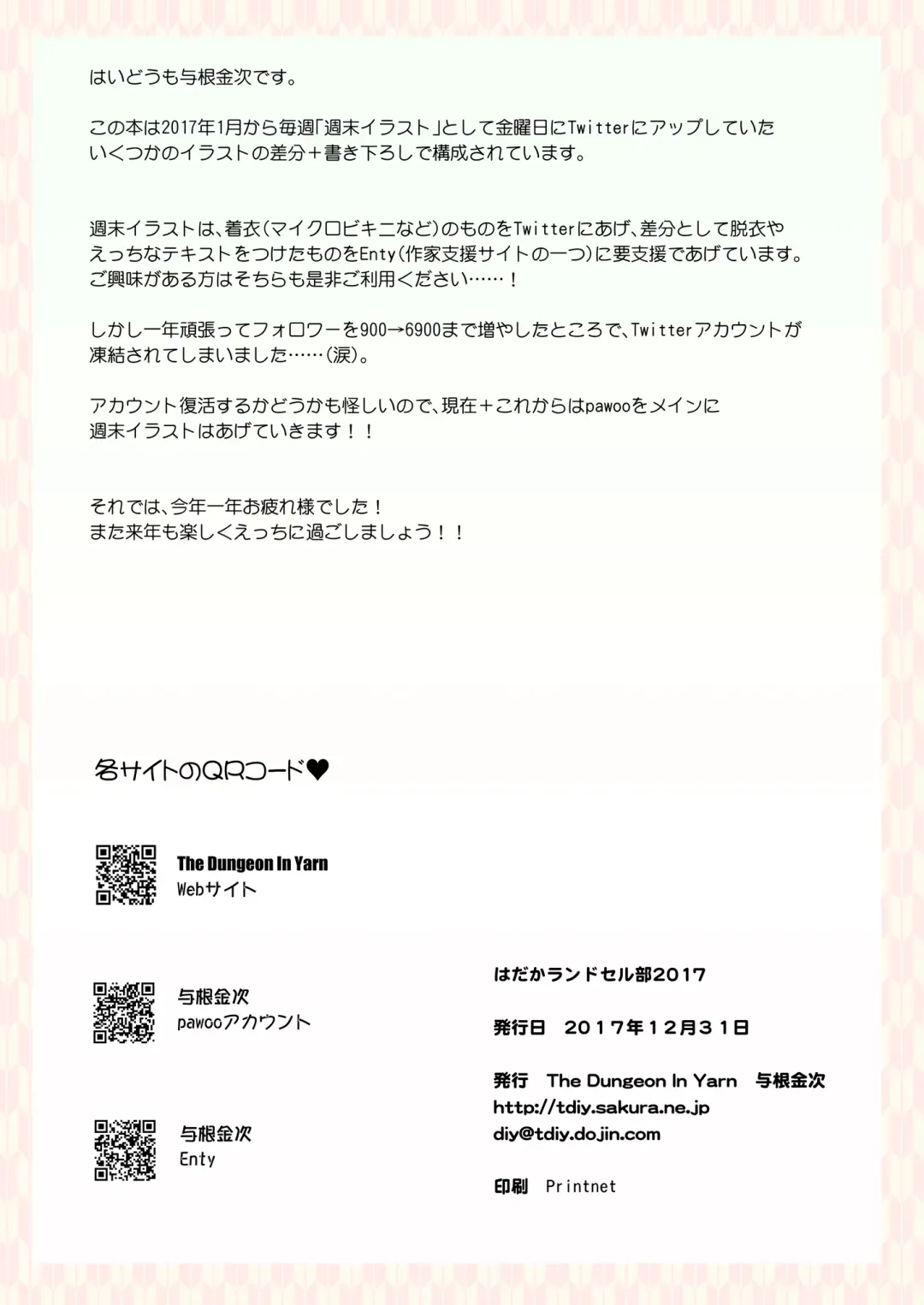 [Yone Kinji] Hadaka Randoserubu 2017 Fhentai - Page 2