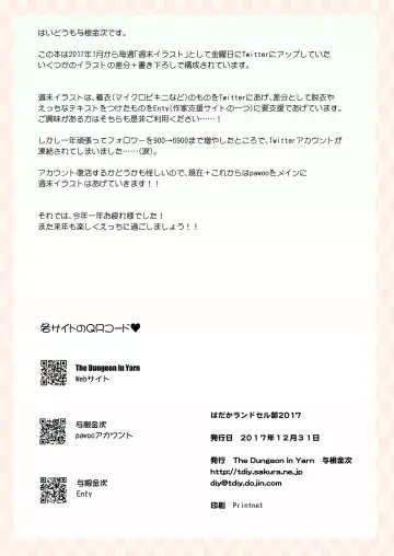 [Yone Kinji] Hadaka Randoserubu 2017 Fhentai - Page 2