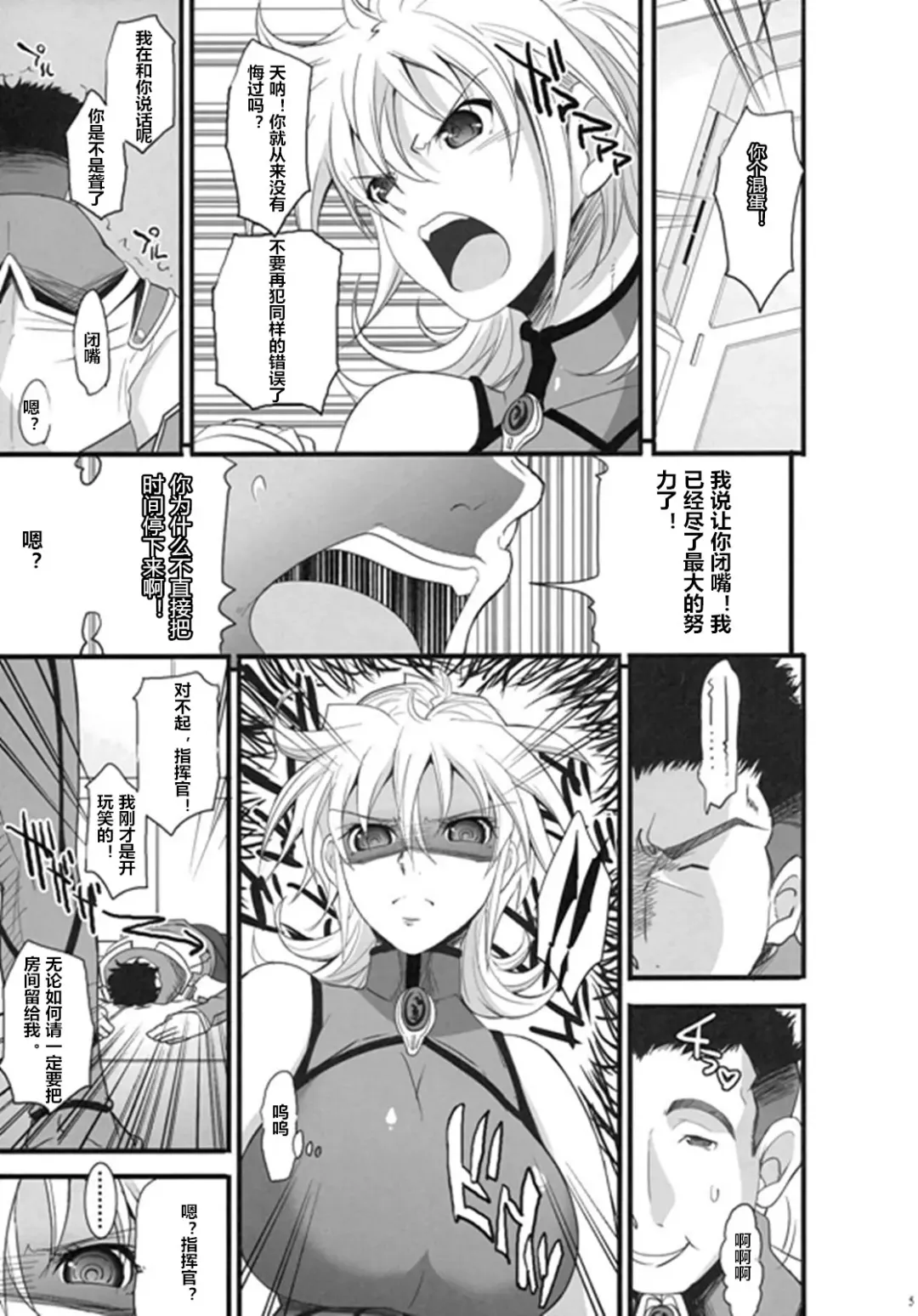 [Chiro] Russell no Saimin Kyoushitsu Fhentai.net - Page 4