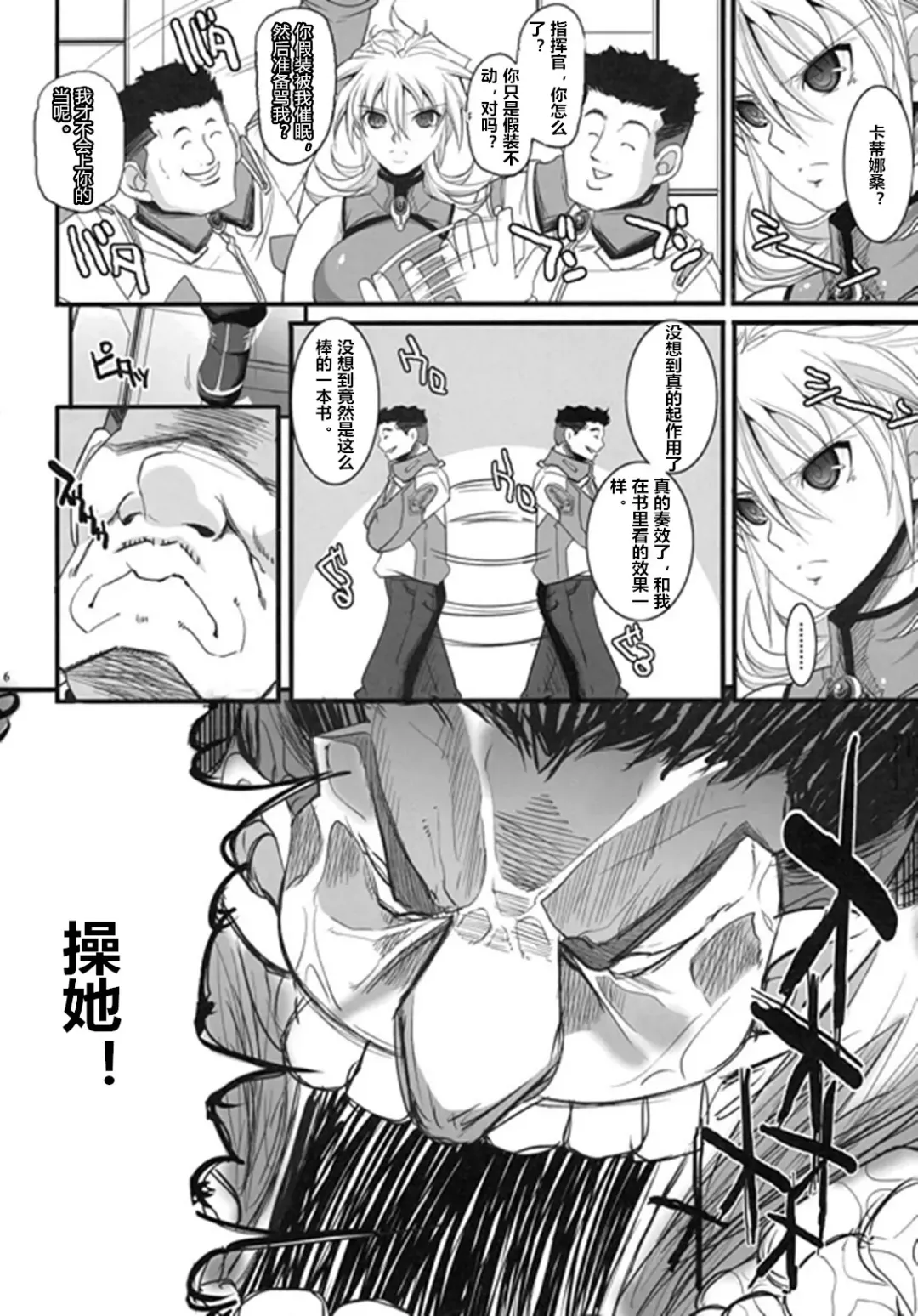 [Chiro] Russell no Saimin Kyoushitsu Fhentai.net - Page 5