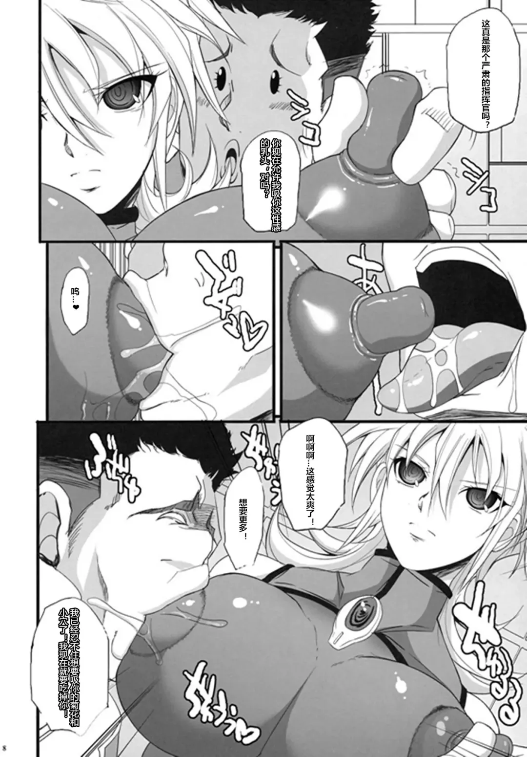 [Chiro] Russell no Saimin Kyoushitsu Fhentai.net - Page 7