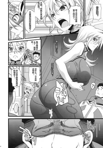 [Chiro] Russell no Saimin Kyoushitsu Fhentai.net - Page 13