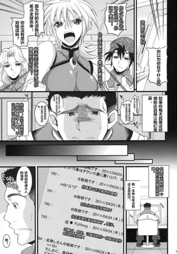 [Chiro] Russell no Saimin Kyoushitsu Fhentai.net - Page 2