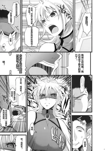 [Chiro] Russell no Saimin Kyoushitsu Fhentai.net - Page 4