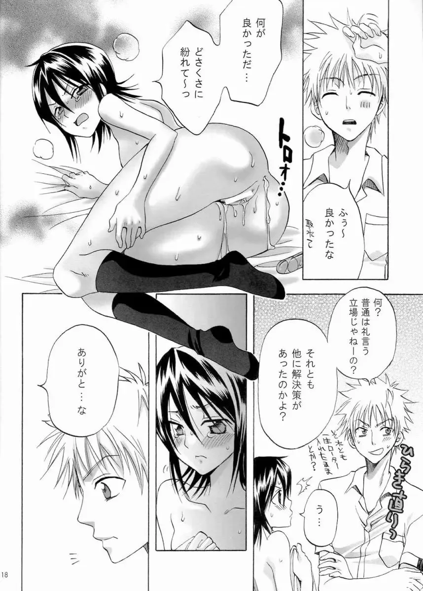 [Yu-ri] Berry Strawberry Fhentai - Page 17