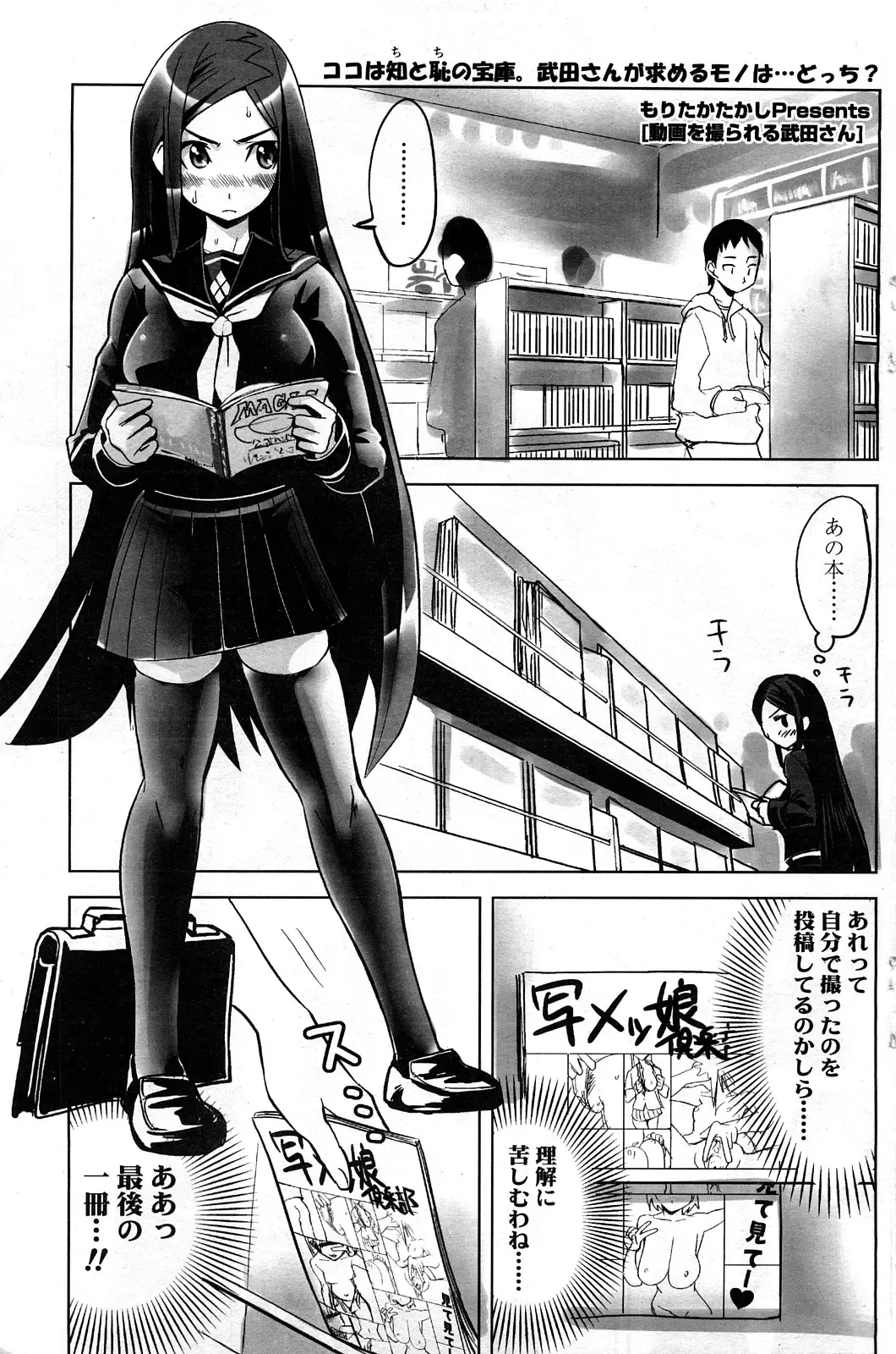 Comic ChoiS Vol.8 Fhentai - Page 126