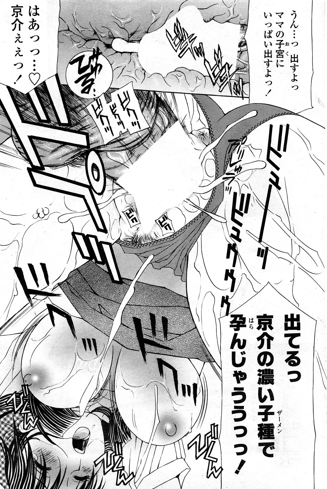 Comic ChoiS Vol.8 Fhentai - Page 58