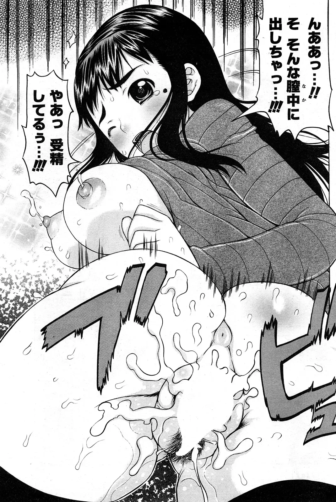 Comic ChoiS Vol.8 Fhentai - Page 76