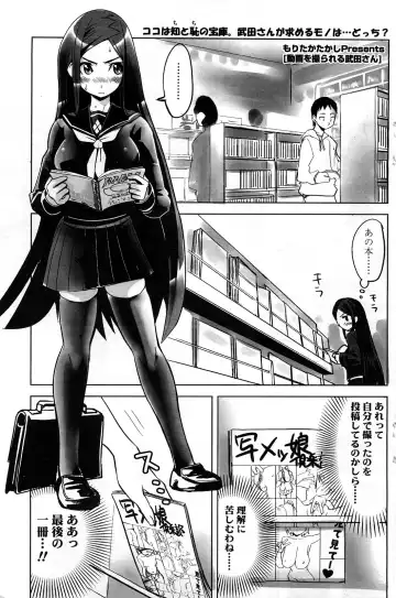 Comic ChoiS Vol.8 Fhentai - Page 126