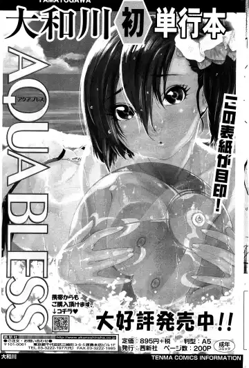 Comic ChoiS Vol.8 Fhentai - Page 162