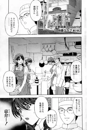 Comic ChoiS Vol.8 Fhentai - Page 42