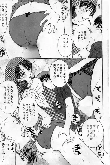 Comic ChoiS Vol.8 Fhentai - Page 48