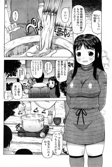 Comic ChoiS Vol.8 Fhentai - Page 63